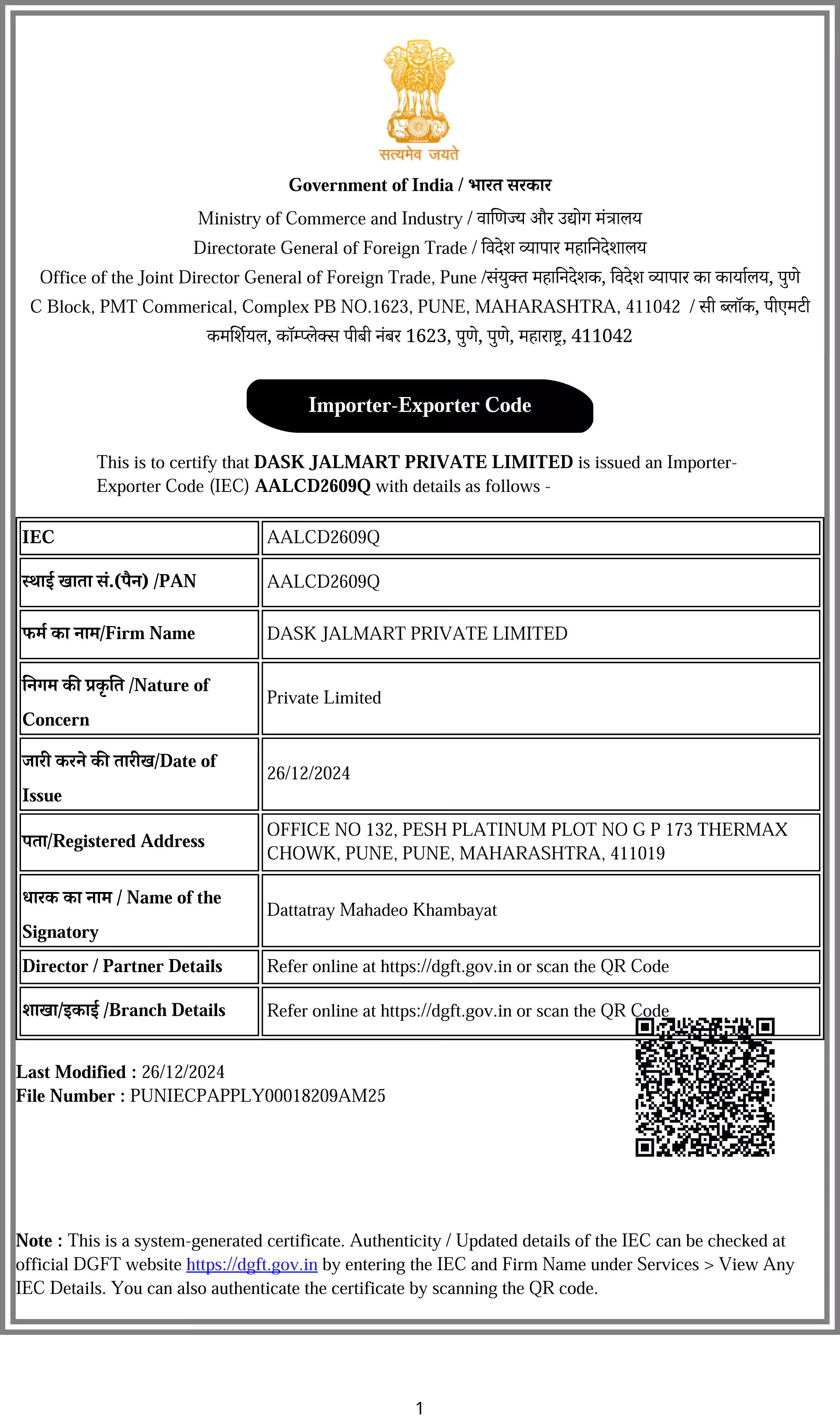 IEC Certificate